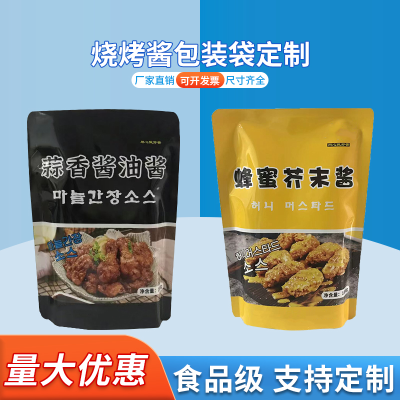 炸鸡酱袋子 烧烤酱包装袋