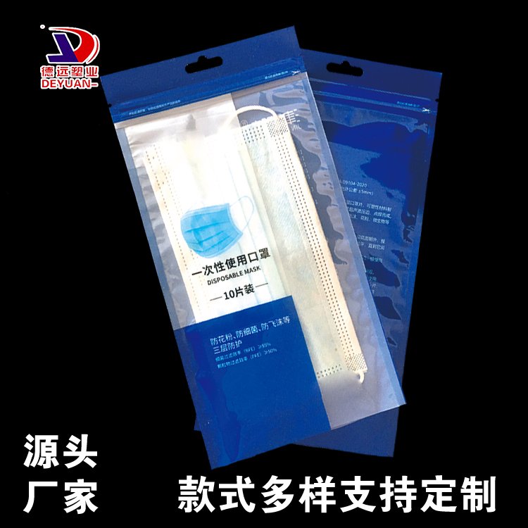成人kf94塑料袋日用生活品类袋三层防护平口袋 一次性口罩包装袋