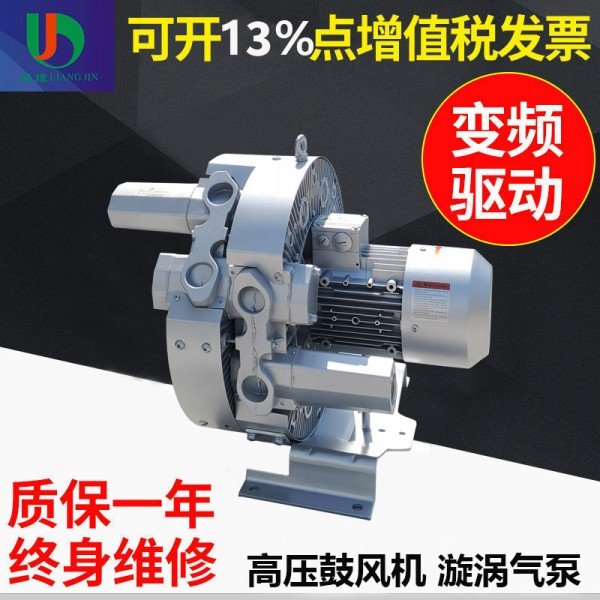 梁瑾高压鼓风机4QB 630-0H67-8自动化设备配套低噪音漩涡式气泵
