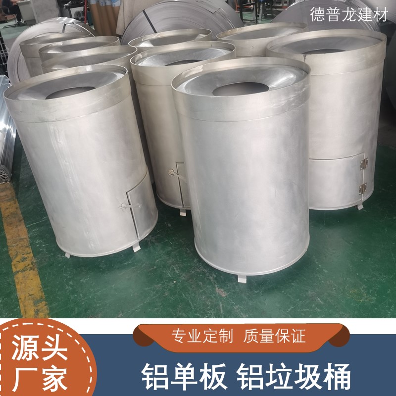 铝垃圾桶生产厂家