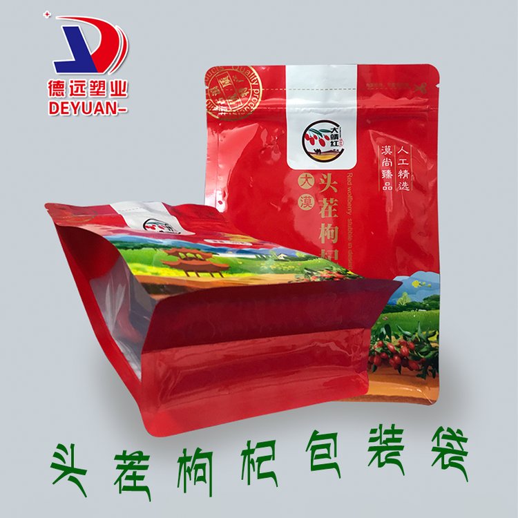 头茬枸杞包装袋定制 茶叶包装 水果糖包装厂 德远塑业