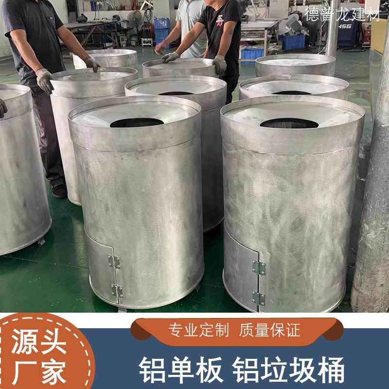 铝合金垃圾桶