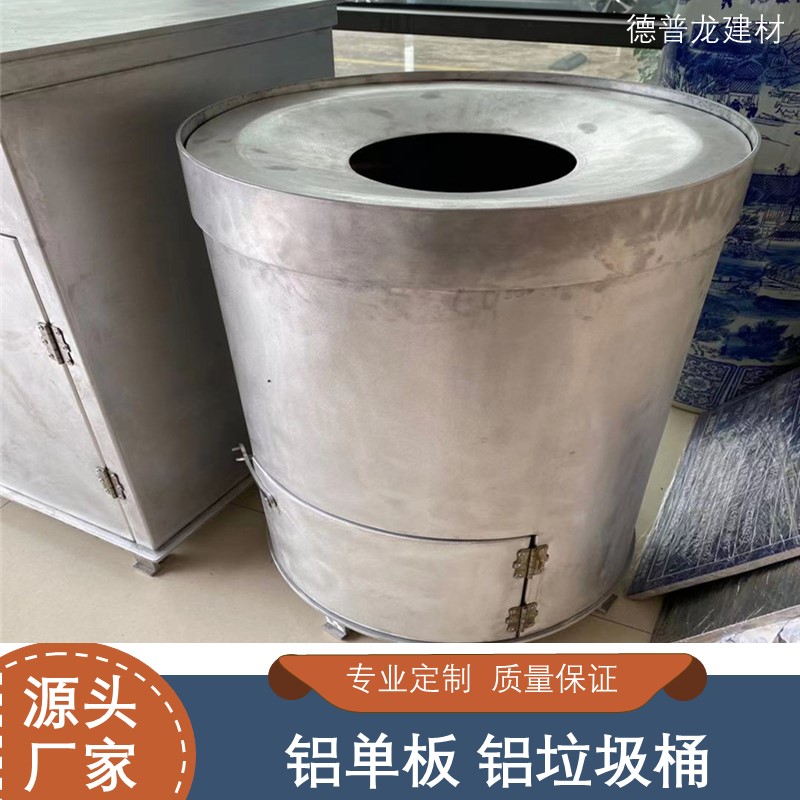 铝垃圾桶源头厂家