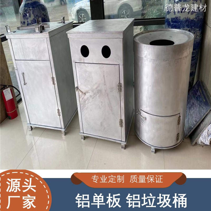 铝合金分类垃圾桶定制