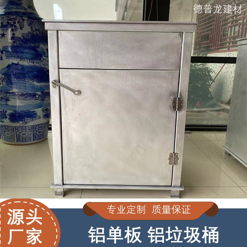 铝垃圾桶_户外垃圾桶_定制垃圾桶加工厂家
