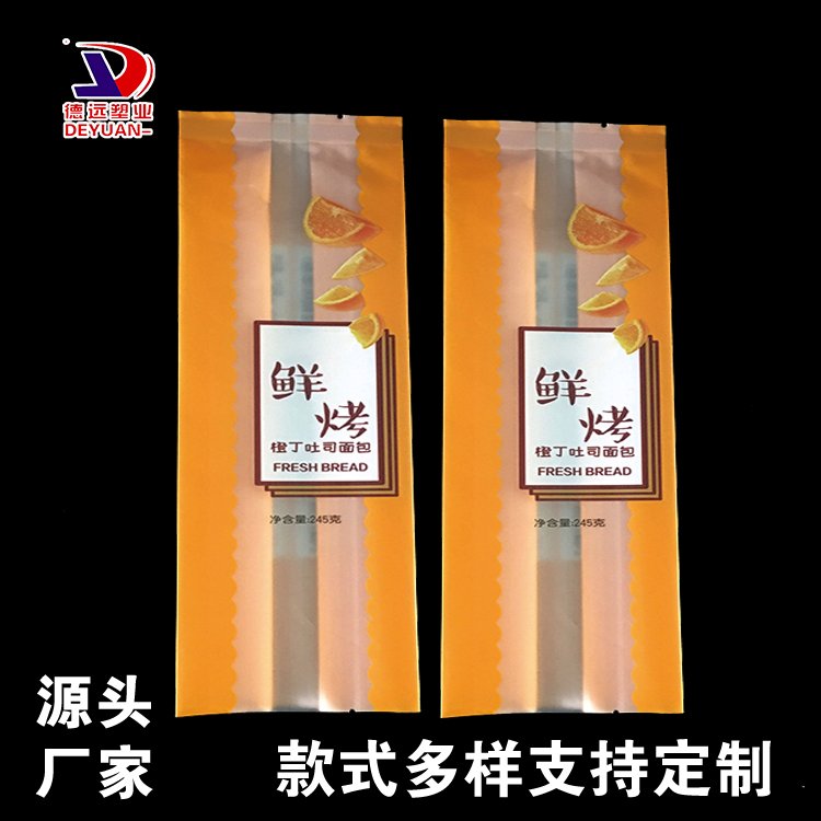 245克吐司面包塑料袋德远生产磨砂开窗袋 中封插边包装袋