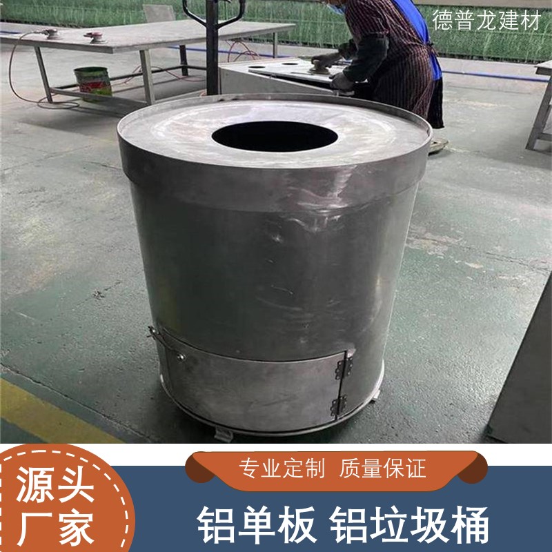 铝合金垃圾桶按图纸定制加工