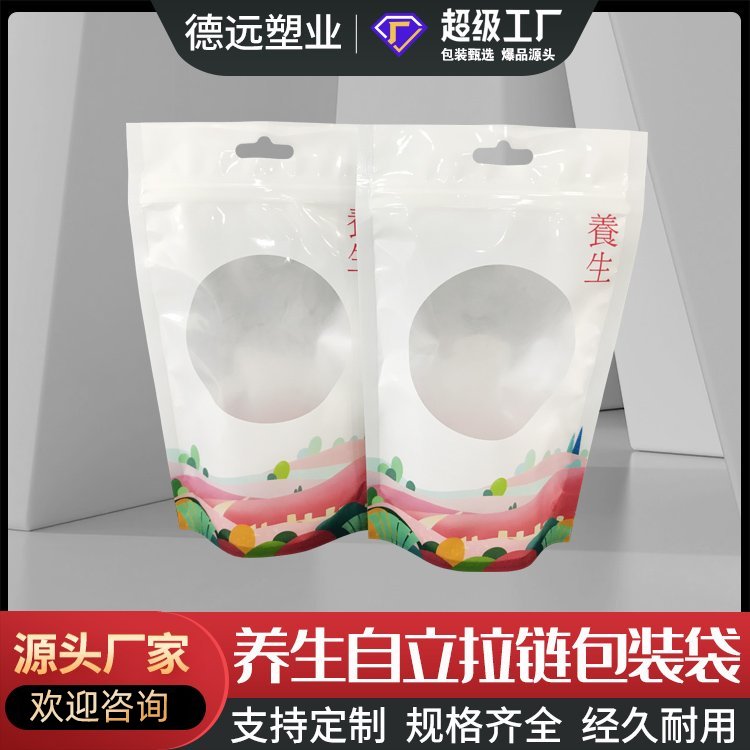 养生包装袋茶叶包装复合彩印塑料袋德远塑业 自立拉链袋子