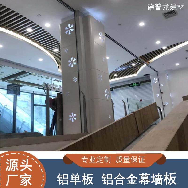 包柱铝单板定制厂家