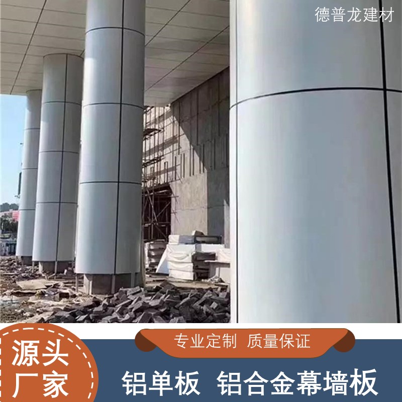 包柱铝单板 铝合金幕墙板厂家