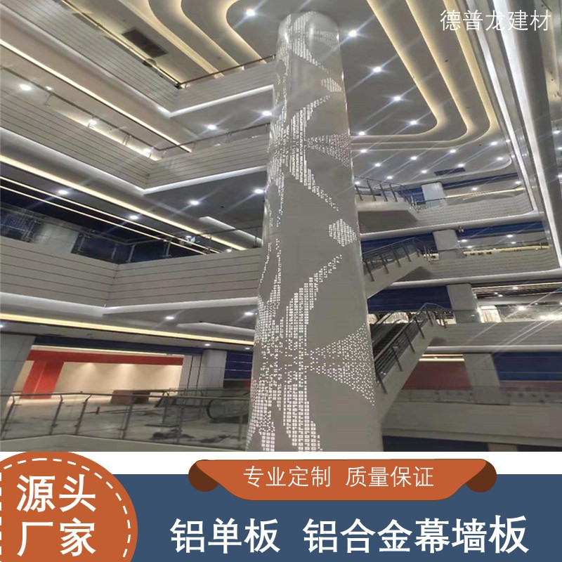 镂空雕刻包柱铝单板厂家