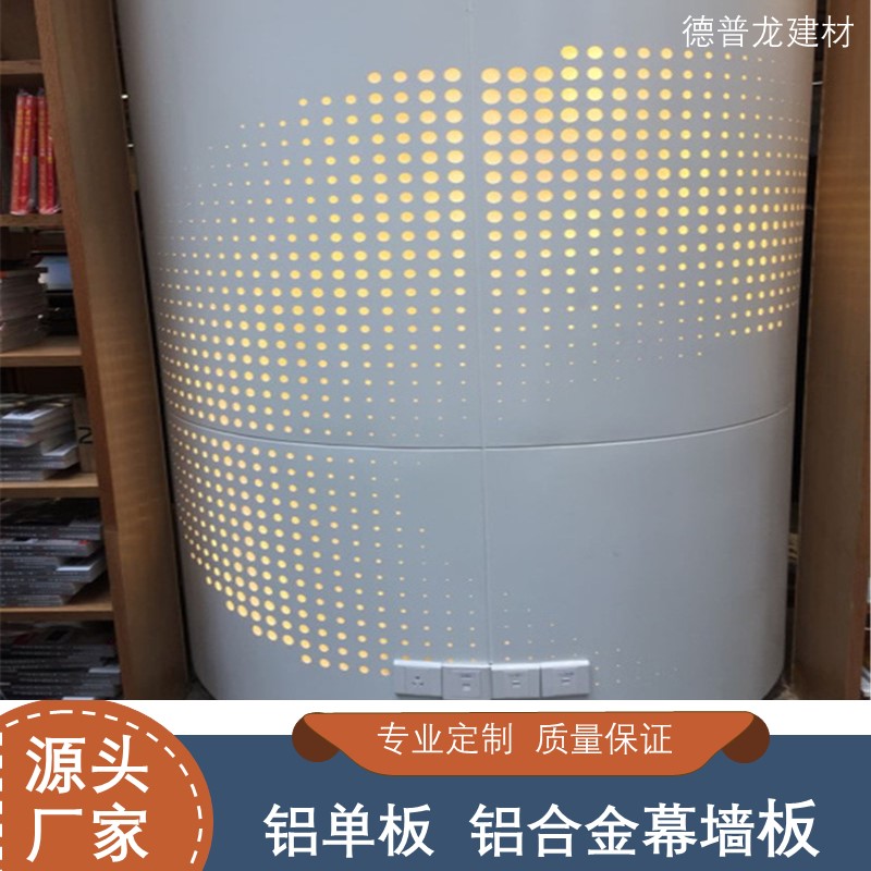 冲孔包柱铝单板