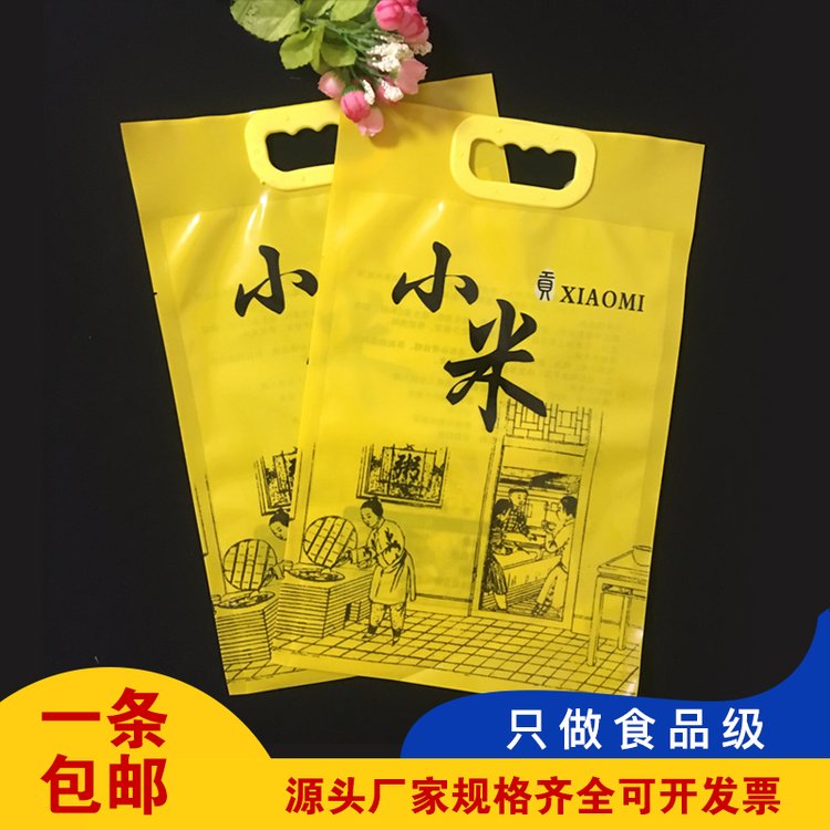 大米包装袋 农家小米5斤10斤装手提袋可透视真空袋定制