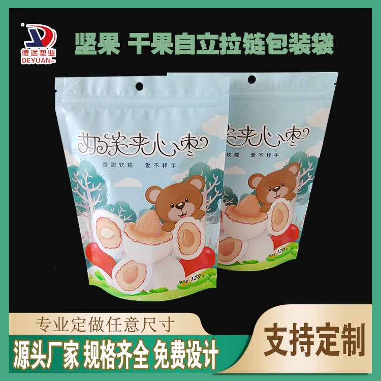 坚果袋子干果包装袋大枣核桃袋定制 德远塑业自立拉链包装