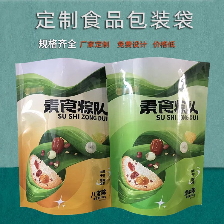 粽子包装袋定制食品包装袋子自立零食包装端午节礼品粽 德远塑业