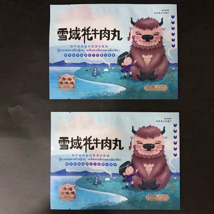 耗牛肉丸包装袋定制 熟食肉制品真空袋 高温蒸煮袋 德远塑业