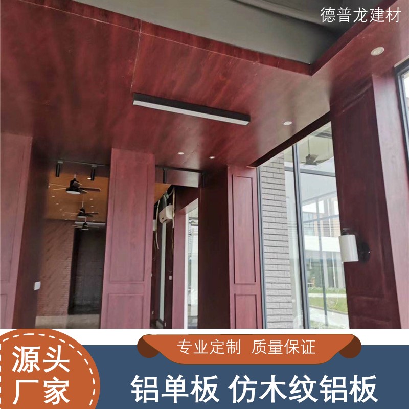 热转印木纹铝单板厂家
