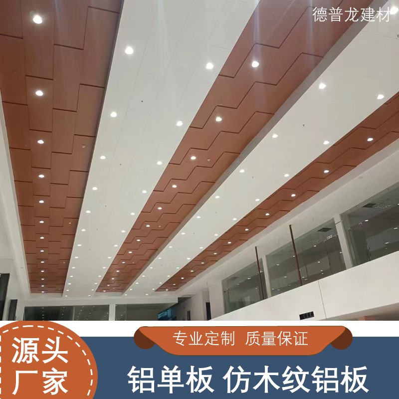 广汽本田4S店木纹铝单板生产厂家