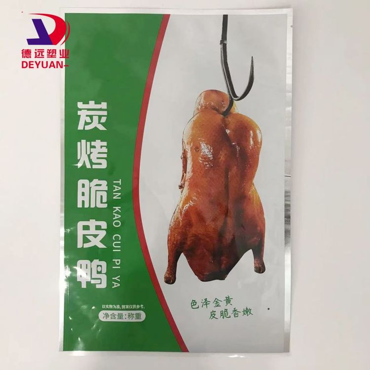 脆皮鸭包装袋 熟食包装 镀铝袋子 高温蒸煮袋 德远塑业