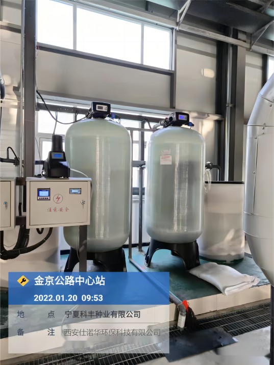 软水处理设备 软化水设备 软水装置 软水器