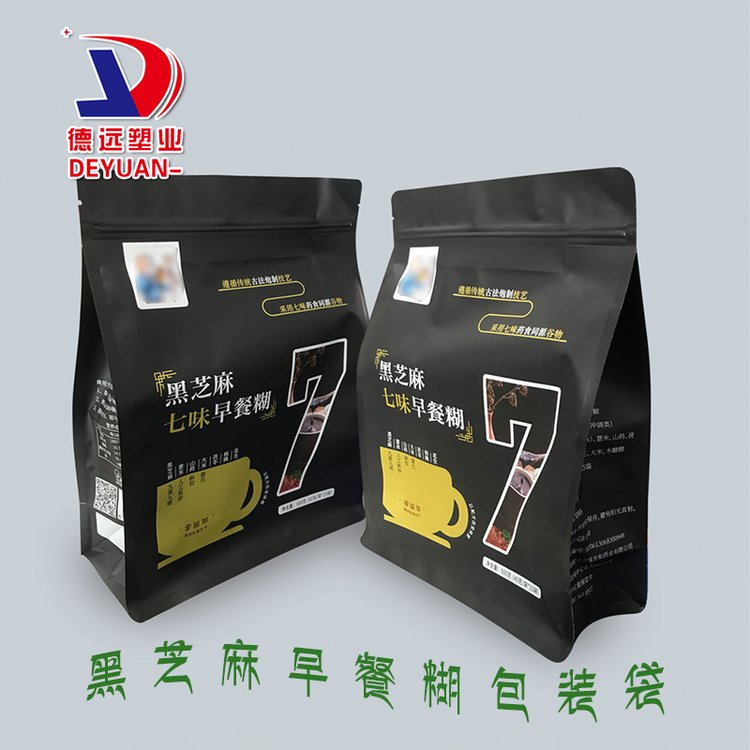 黑芝麻糊七味早餐糊包装袋 代餐粉食品袋 水果糖包装厂 德远塑业