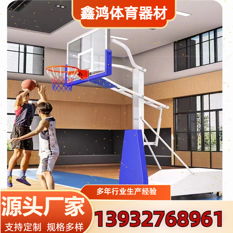 儿童移动升降篮球架 幼儿园可用 可调节范围1.4-3.05米 现货齐全