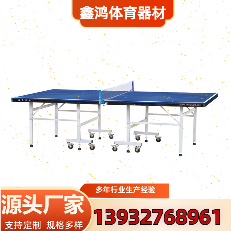 乒乓球台标准尺寸 室外乒乓球桌规格