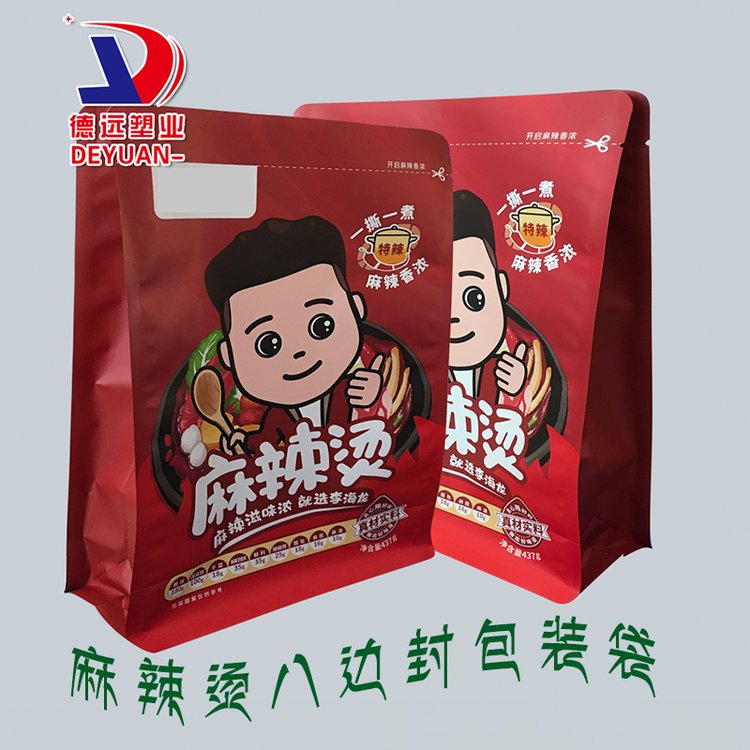 麻辣烫包装袋定制 食品袋子 茶叶包装 水果糖包装厂 德远塑业