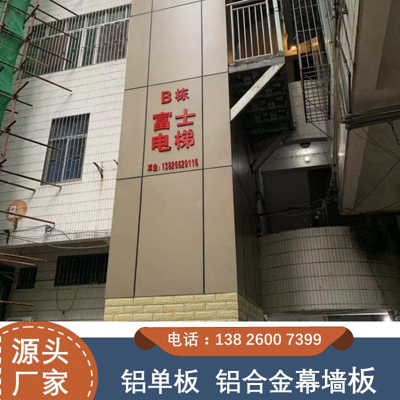 电梯铝单板生产厂家