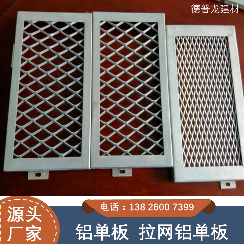 拉网铝单板厂家