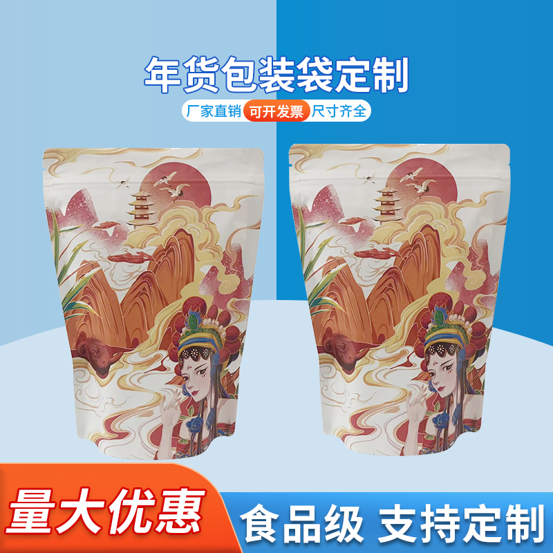 年货包装袋现货 国潮零食包装袋