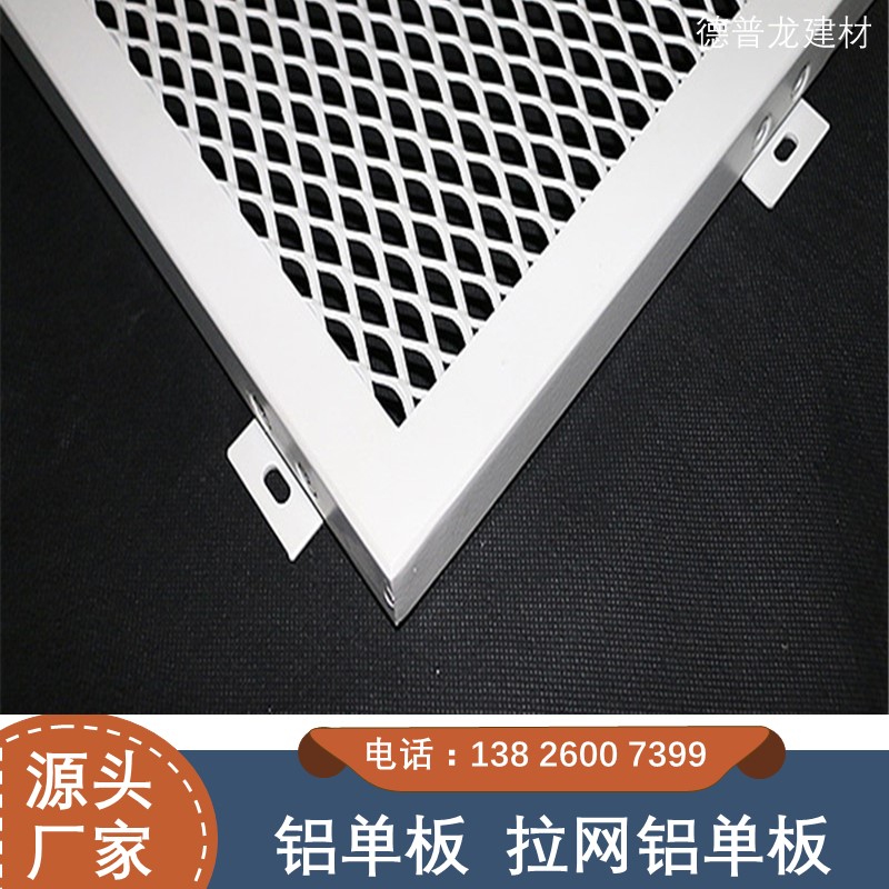 拉网铝单板 铝幕墙生产厂家
