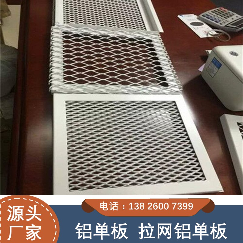 拉网铝单板 建筑内外墙装饰防火拉网板供应厂家