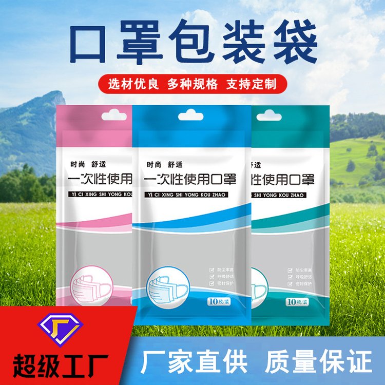 独立包装KN94口罩袋德远通用自封拉链包装袋一次性口罩包装现货