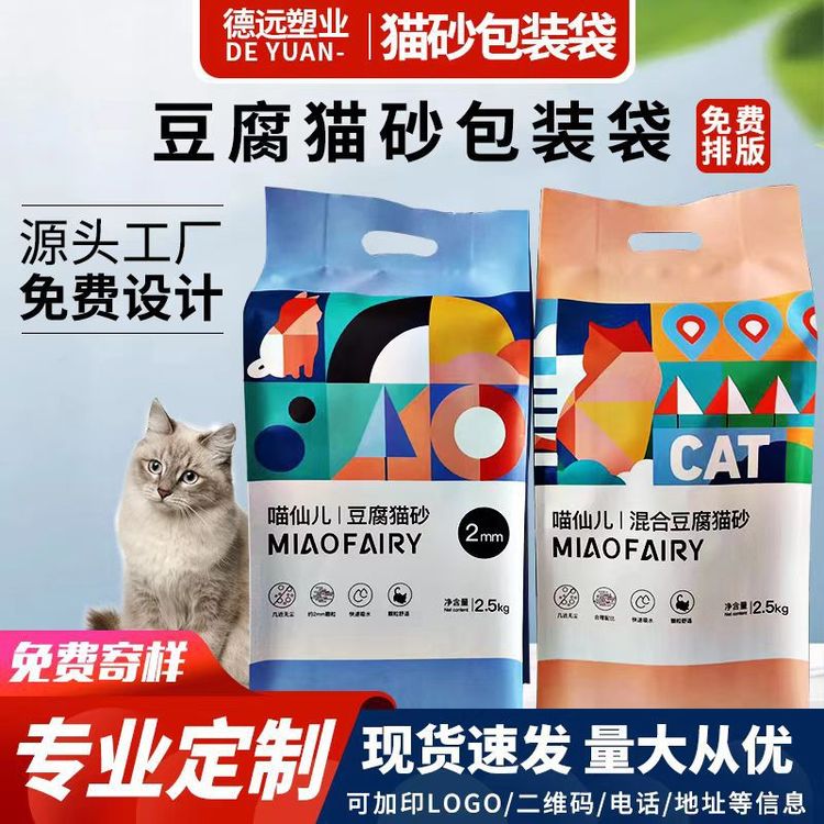 定制猫砂袋子德远塑业真空宠物食品袋手提猫砂袋饲料袋