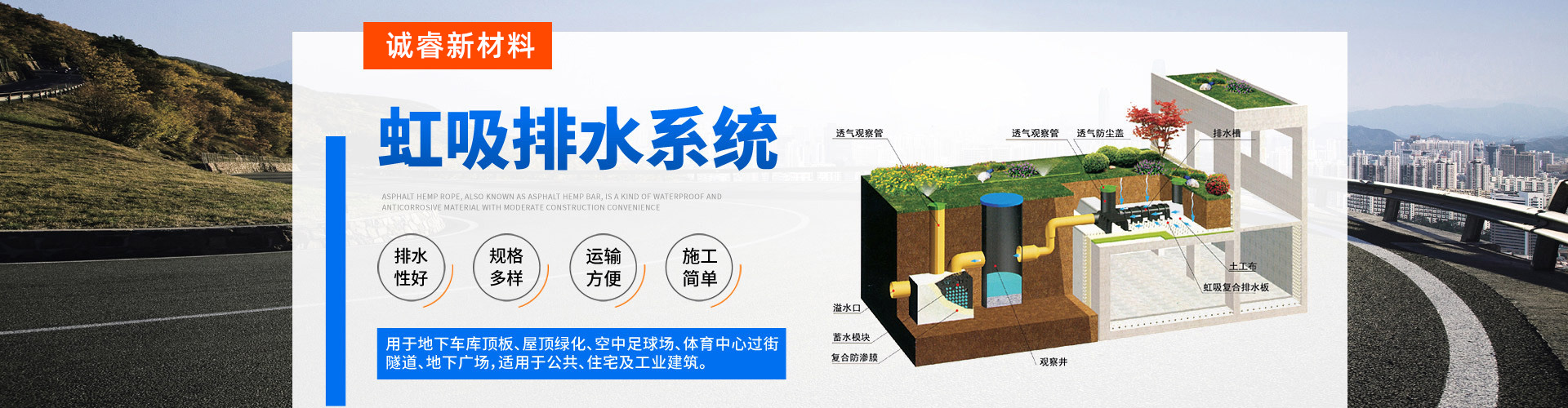 山东诚睿新材料有限公司