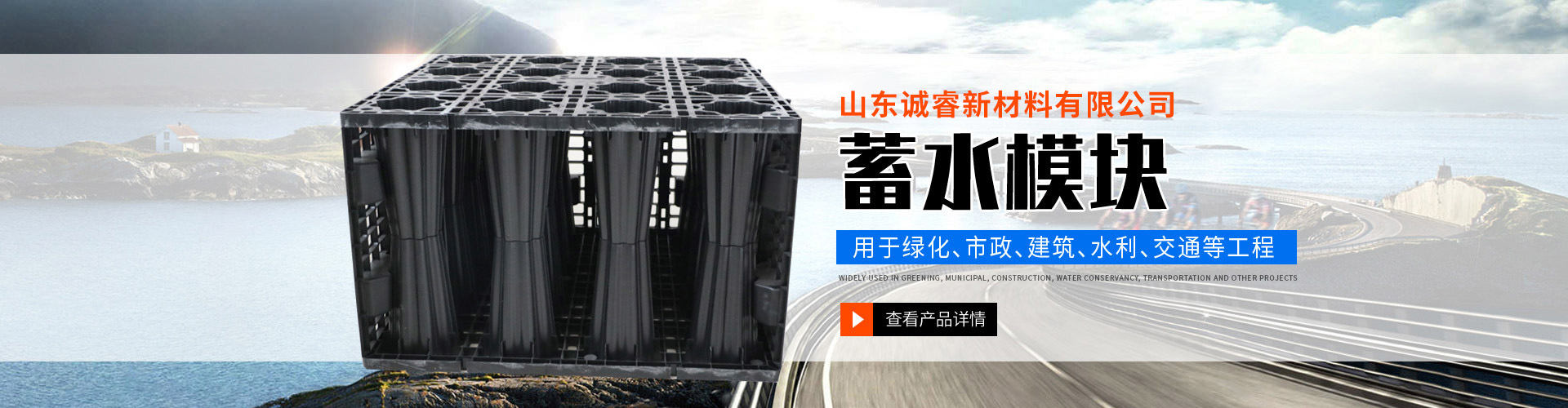 山东诚睿新材料有限公司