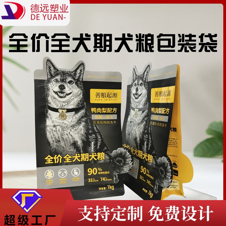 生产宠物零食包装袋狗粮猫粮湿粮异形袋印刷logo塑料袋