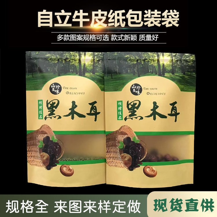 黑木耳包装袋现货塑料袋包装生产山珍美味蘑菇秋木耳袋德远塑业