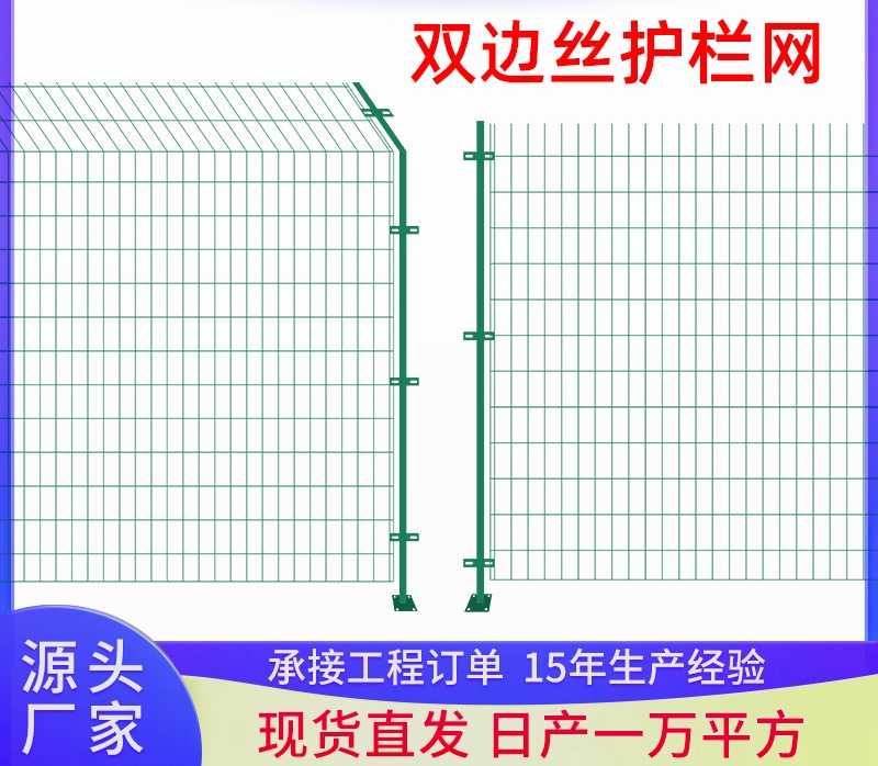 工厂各种异形护栏网加工定制 双边丝护栏网 公路铁路护栏网 景区临时围栏网