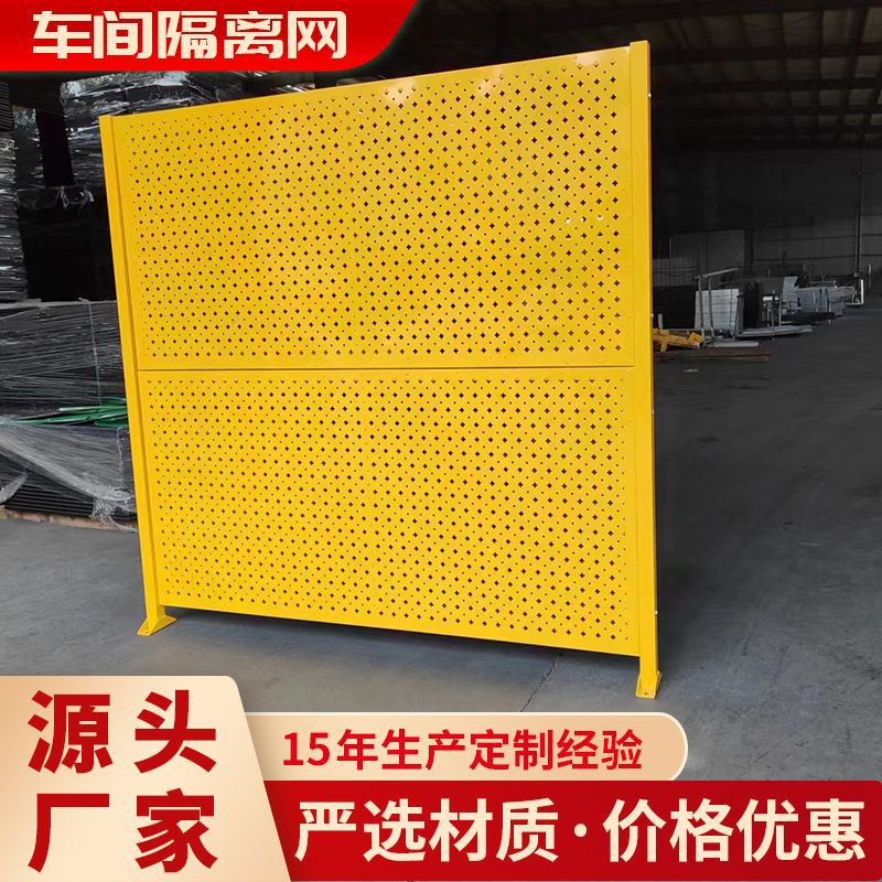 工厂室内车间隔离网 冲孔车间护栏网 可移动护栏网 机器人围栏网