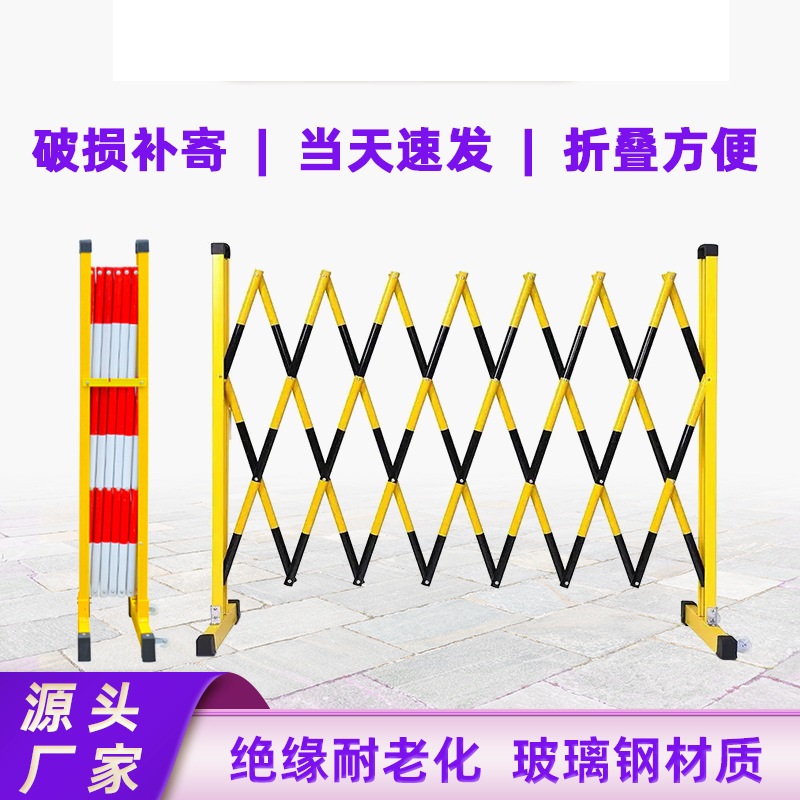 玻璃钢伸缩护栏 电力施工临时围栏 安全警示护栏 可移动护栏