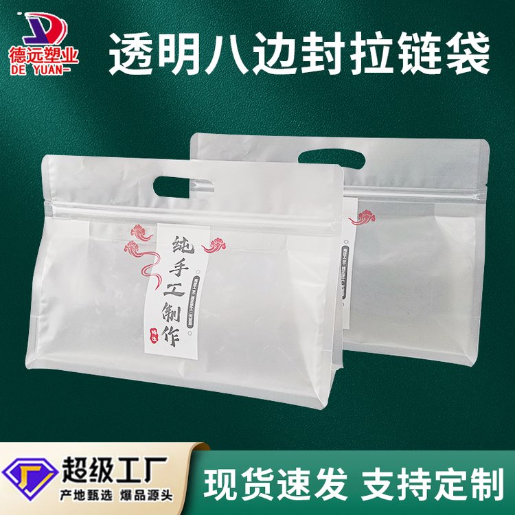 八边封食品袋牛轧糖雪花酥袋子磨砂手提密封袋纯手工制作包装袋