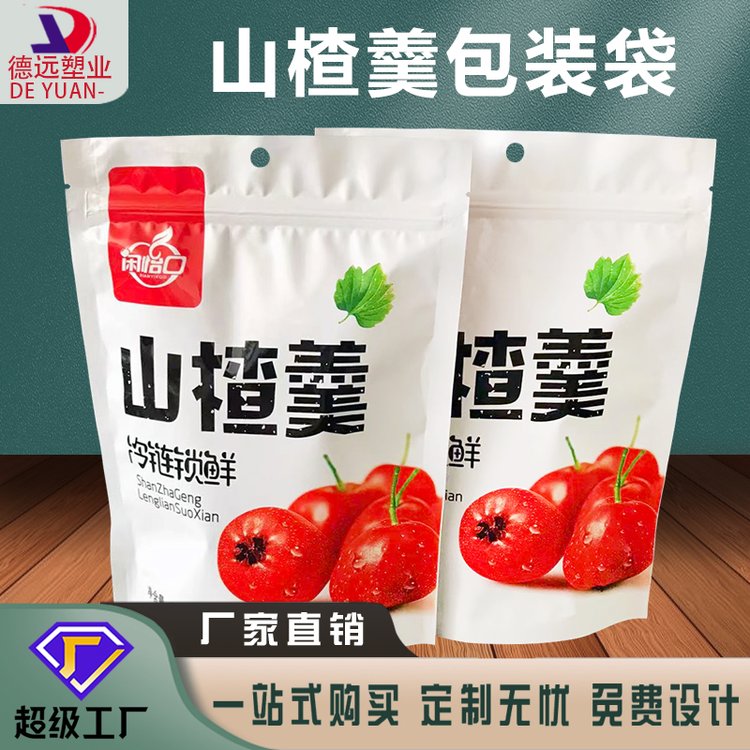 山楂羹包装袋山楂红果袋德远塑业自立开窗拉链袋