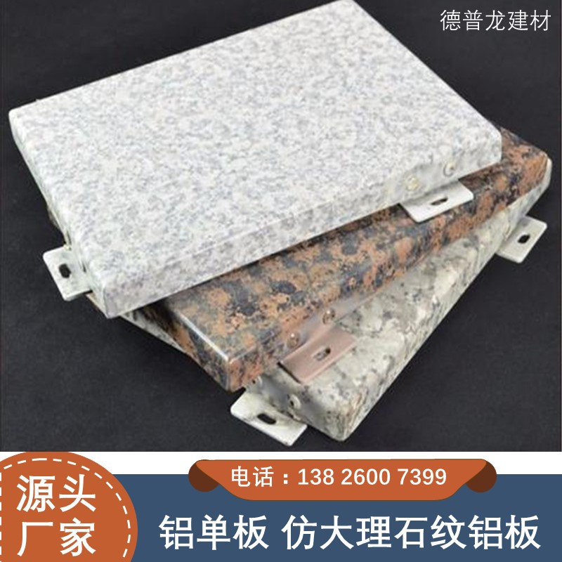 仿大理石铝板生产厂家