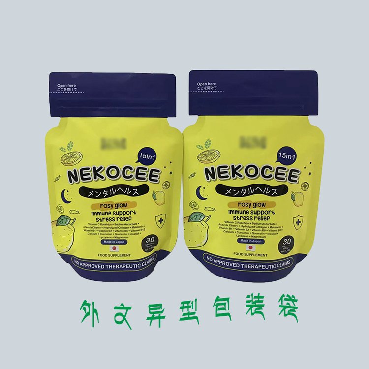 外文异型包装袋定制 饮料塑料袋 茶叶包装厂 减肥包装 德远塑业