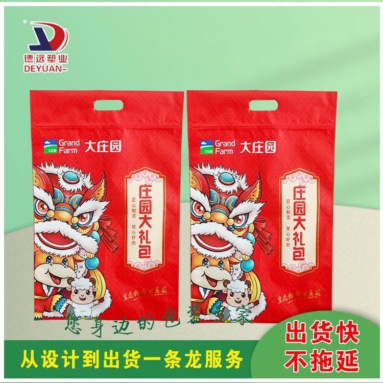 庄园大礼包袋子三边封手提袋定制镀铝食品袋 德远塑业包装
