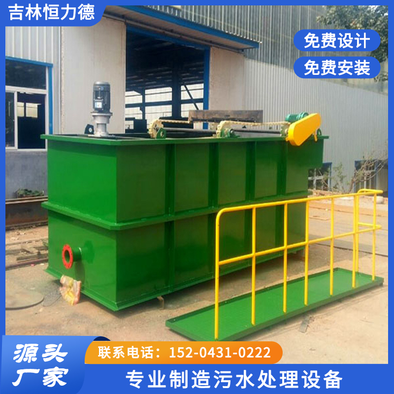 洗涤废水处理设备就找吉林恒力德