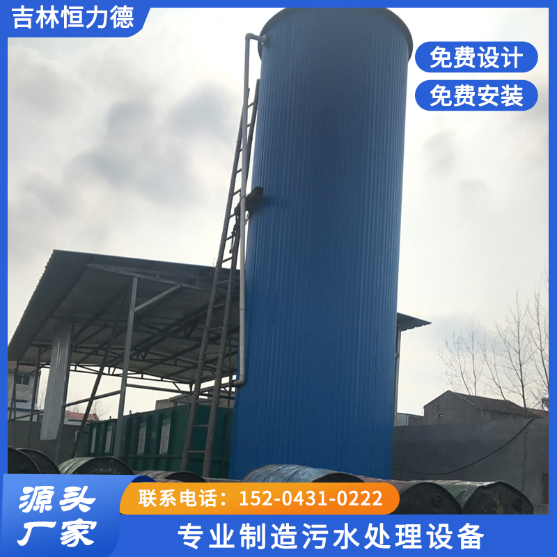 厌氧塔-吉林恒力德环保设备有限公司
