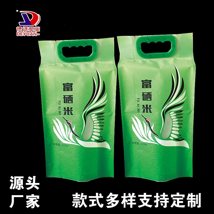 富硒米塑料袋现货五常大米食品袋加厚手提袋子 四边封包装袋